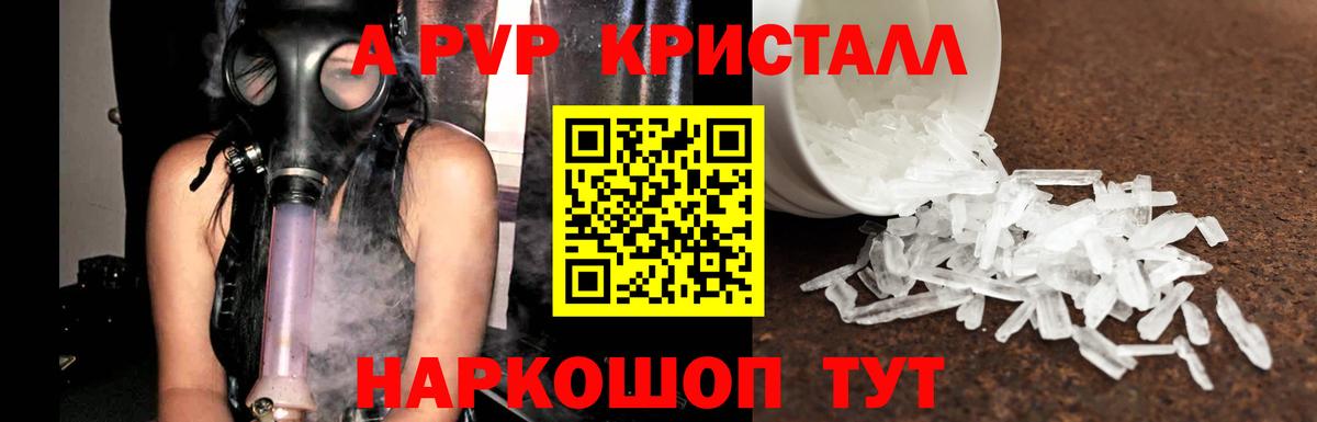 Alpha PVP мука  APVP  Вход с VPN  Тверь  Alfa_PVP крисы CK  A-PVP СК 