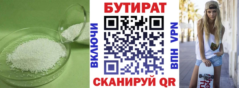 БУТИРАТ BDO 33%  наркотики  Тверь 