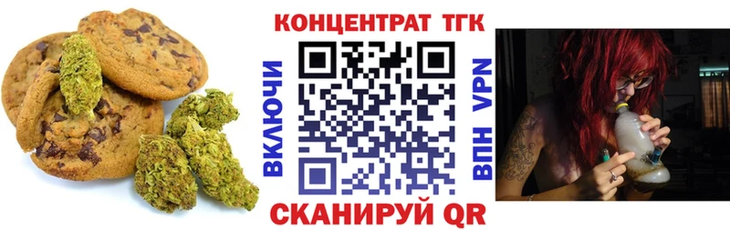 Печенье с ТГК конопля  купить закладку  Тверь 