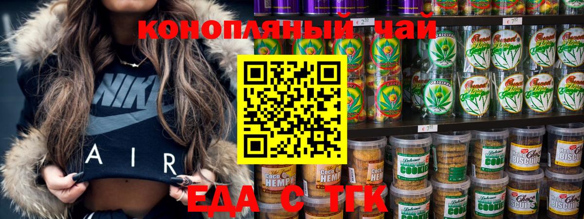 Тверь  Печенье с ТГК марихуана  Вход с VPN 