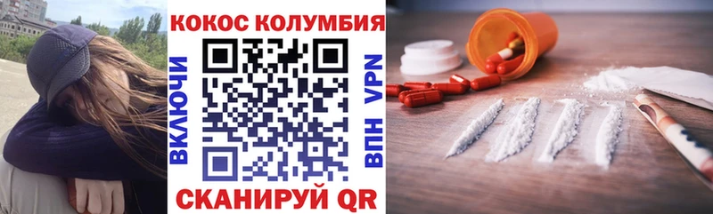 COCAIN Колумбийский  купить  цена  Тверь 