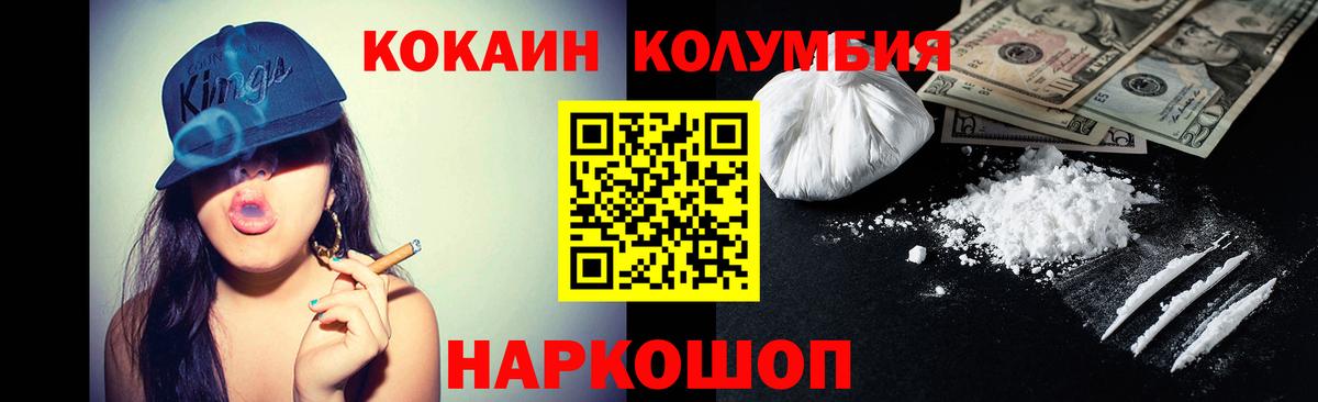 Кокаин Эквадор Тверь