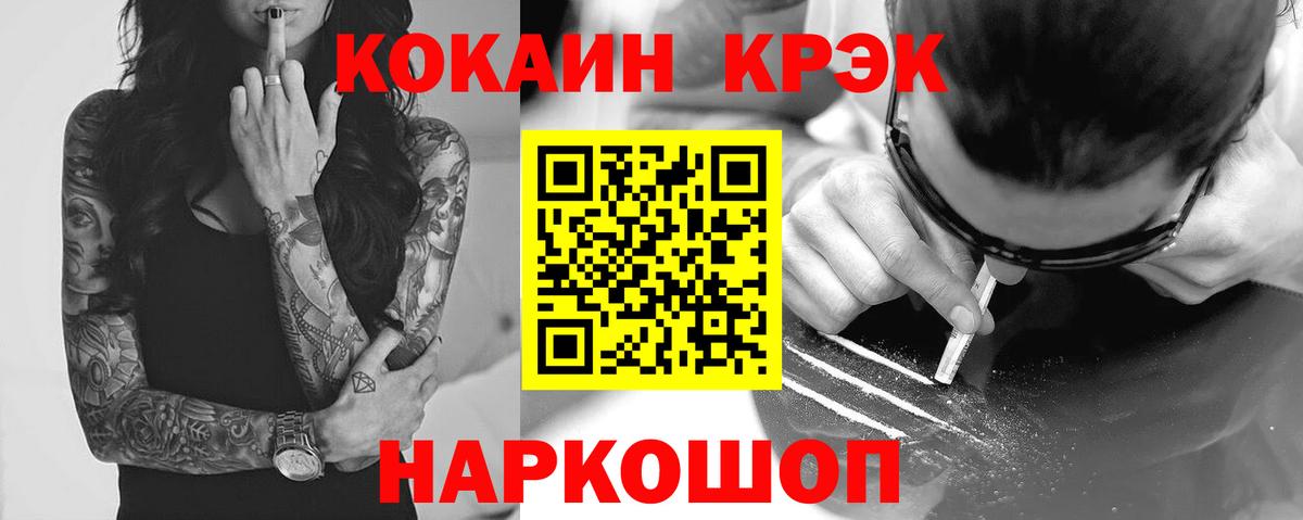 Тверь  Кокаин 99%  Кокаин Fish Scale  Вход с VPN 