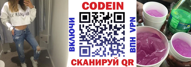 Кодеин Purple Drank  где можно купить наркотик  Тверь 