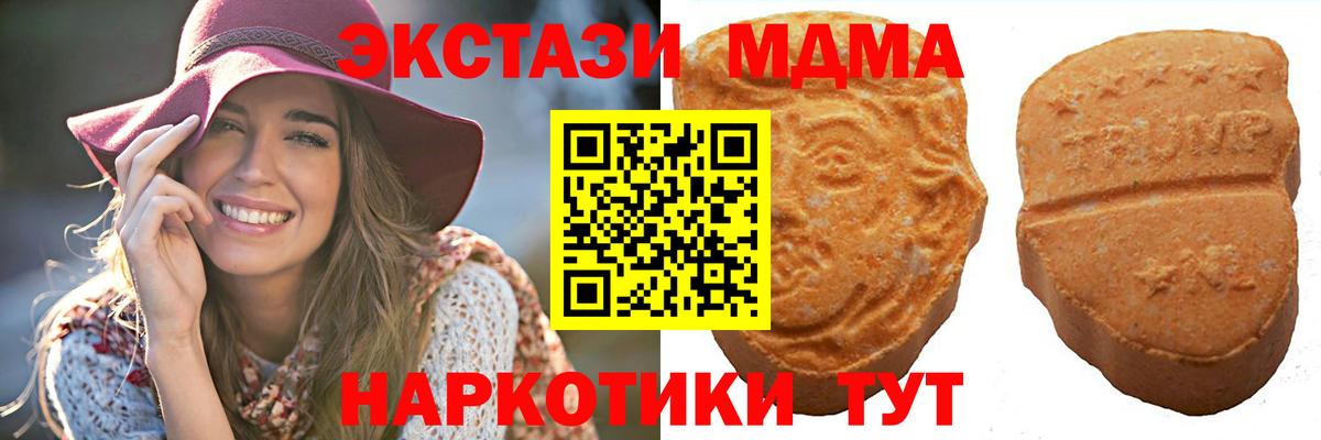 Тверь  Ecstasy  ЭКСТАЗИ 280 MDMA  Вход с VPN  наркота  ЭКСТАЗИ Philipp Plein 