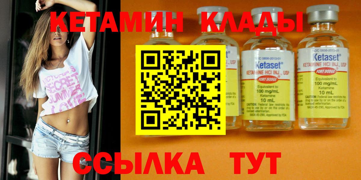 КЕТАМИН ketamine  Вход с VPN  Тверь 