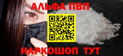 ALPHA PVP Дубна