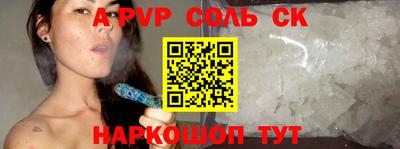 соль курить ск Донской