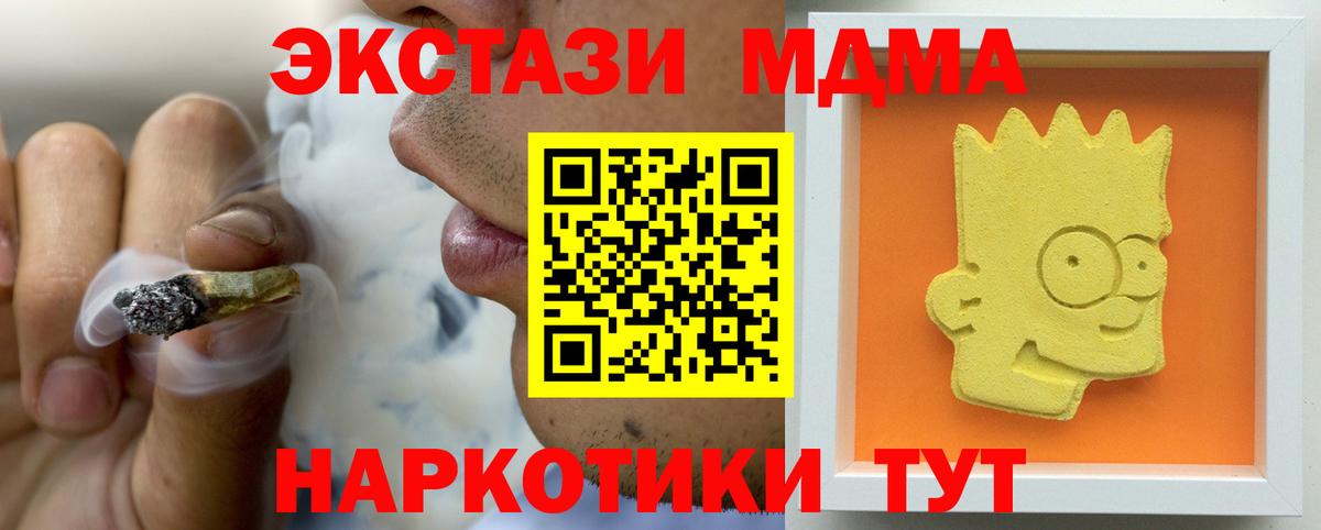 Тверь  МДМА  Вход с VPN  MDMA Molly 