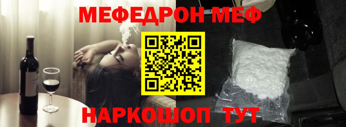 МЯУ-МЯУ  Вход с VPN  МЕФ мяу мяу  Меф  Тверь  Мефедрон 4 MMC 