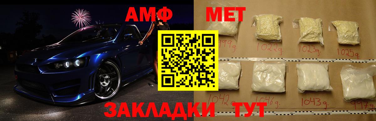 Метамфетамин  Метамфетамин пудра  Вход с VPN  Тверь 