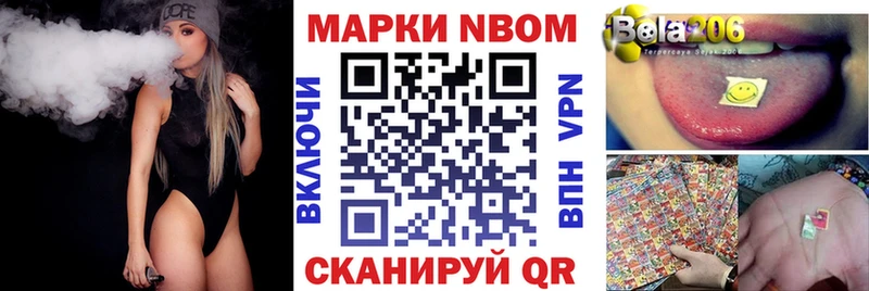 Марки N-bome 1,8мг  это телеграм  Тверь 
