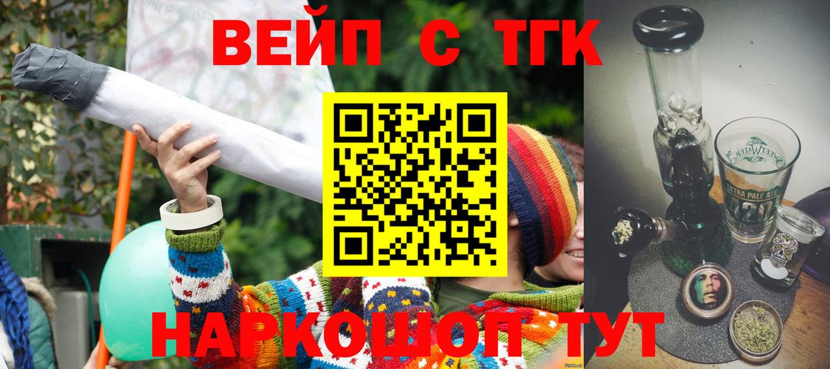 Дистиллят ТГК THC oil Тверь