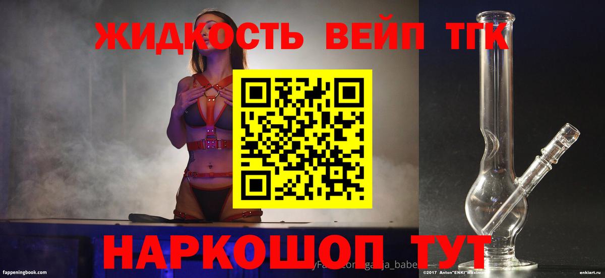 хочу   Вход с VPN  Тверь  Дистиллят ТГК концентрат  ТГК жижа 